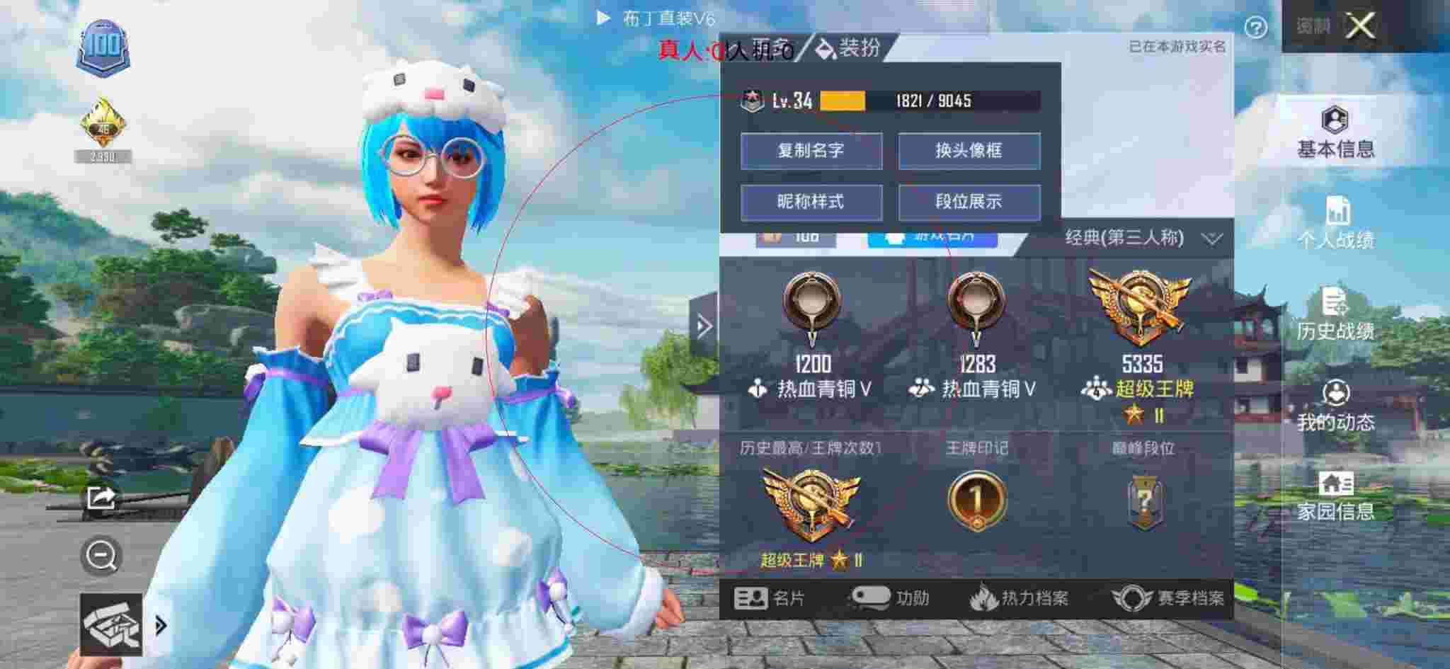 和平精英布丁直装透视 - 和平精英科技熊的衣服辅助预览图